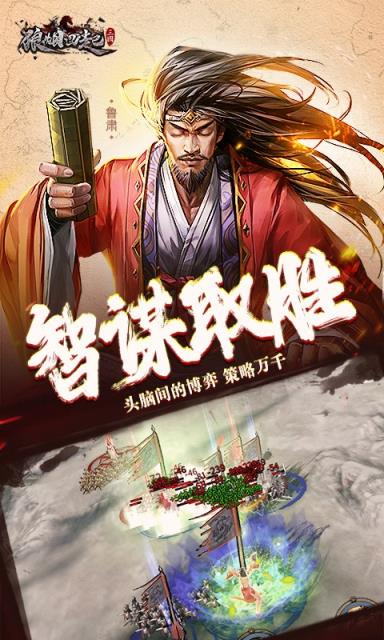 狼烟四起果盘版