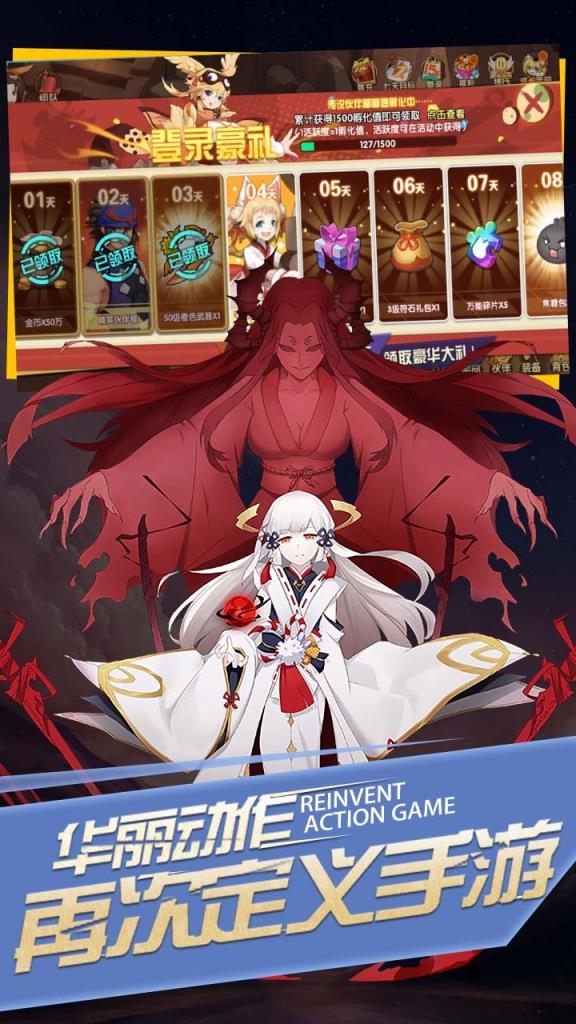 圣物英雄手游果盘版