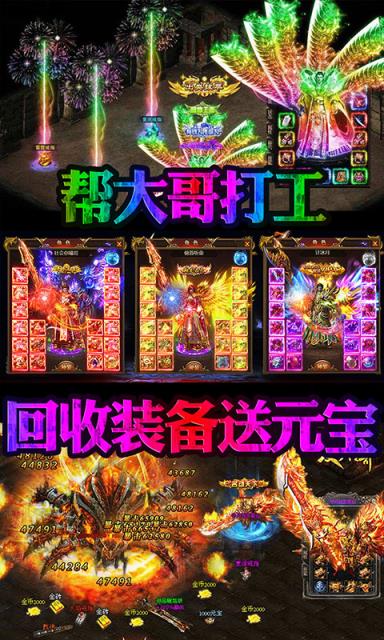 皓月屠龙内购版