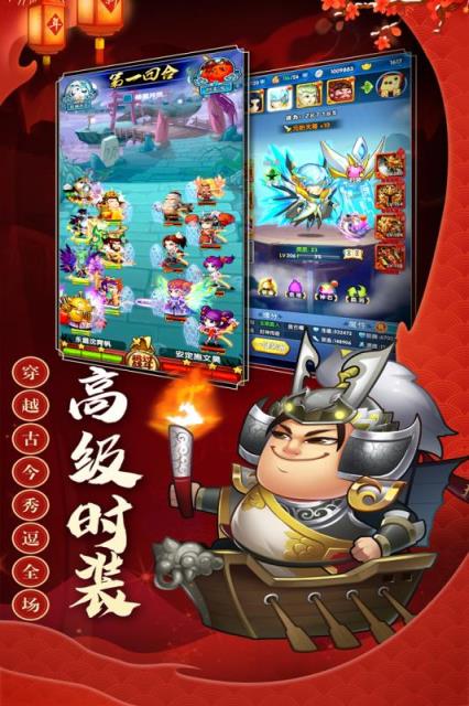 三国创世纪满V变态版