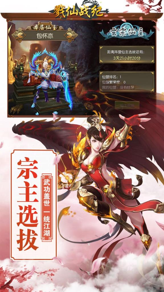 戮仙战纪内购版