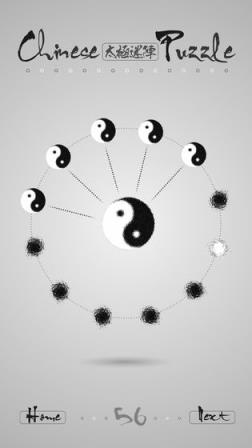 太极迷阵通关版