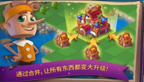 合并童话国中文版