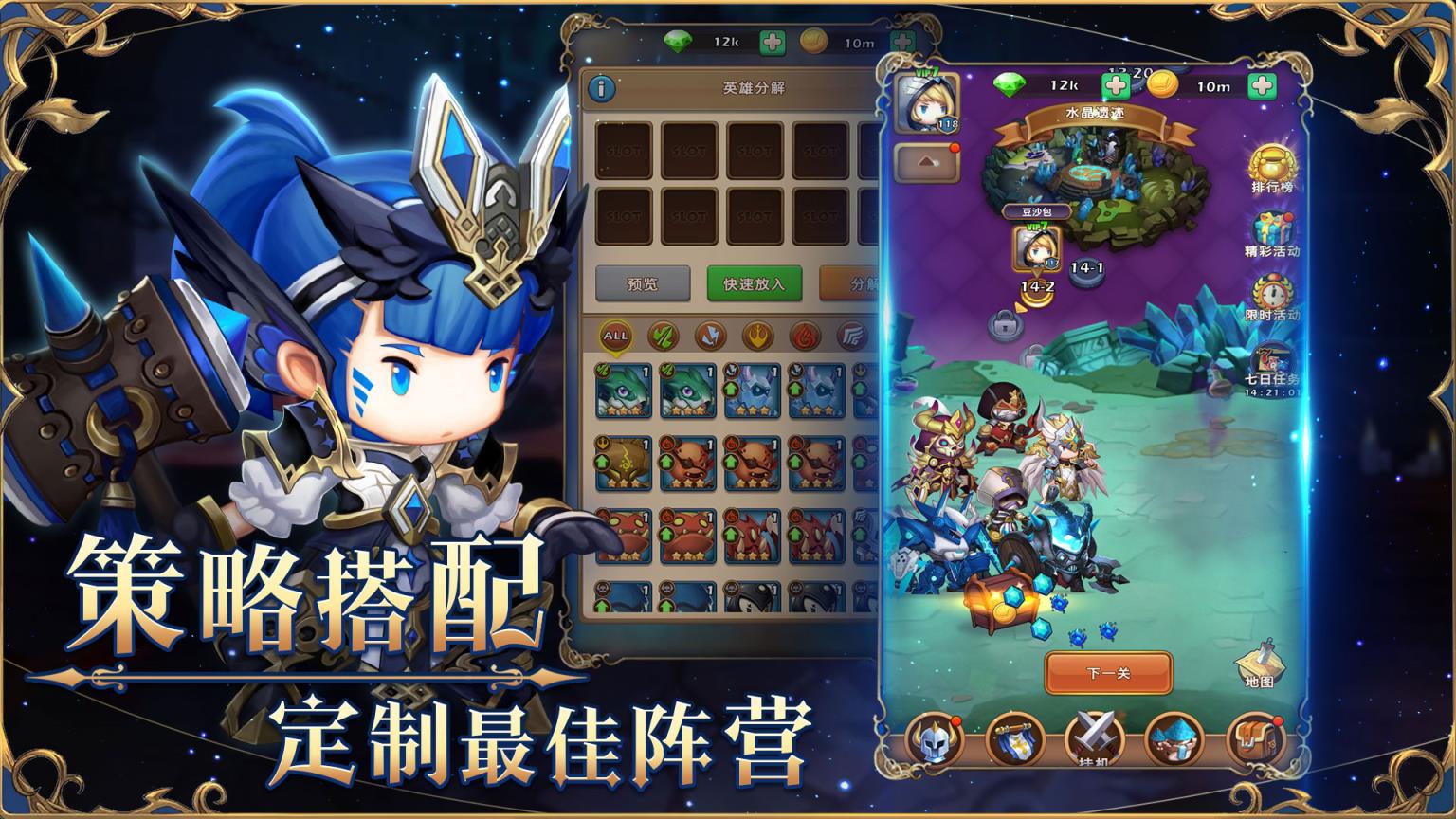 萌萌战争时间管理版