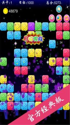 弹一弹消星星领红包版