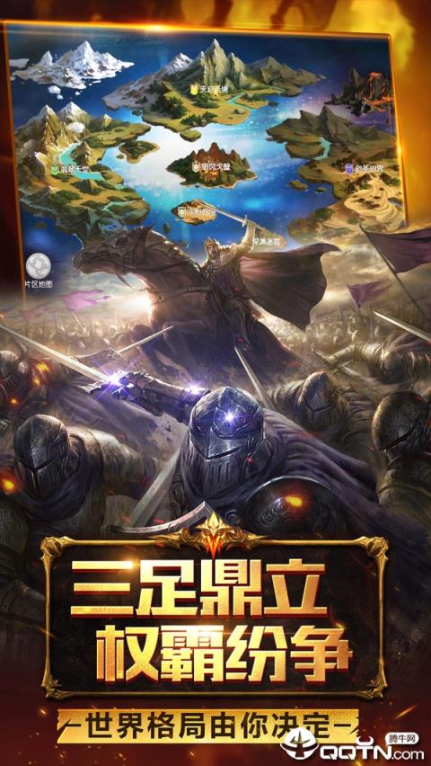 魔战纪九游版