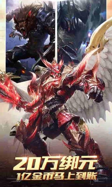 圣光之战星耀版