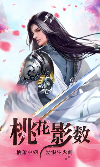 漫天花剑雨内购版