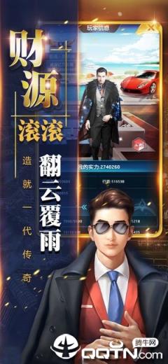 商界豪门草花版