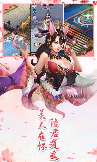 逍遥天地手游礼包版