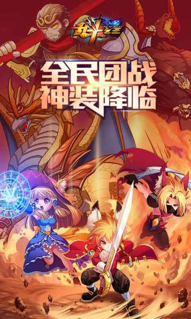 乱斗之王果盘版