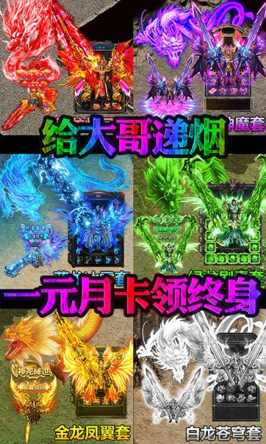 皓月屠龙内购版