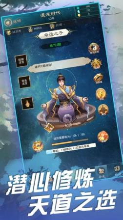 天道模拟器九游版