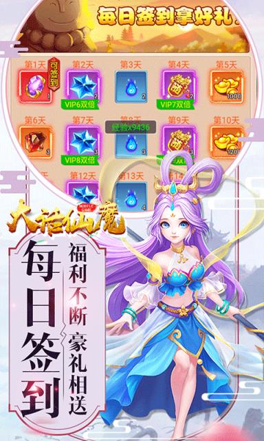 大话仙魔飞升版