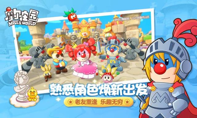 摩尔庄园手游破解版