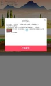 晶晶果园红包版