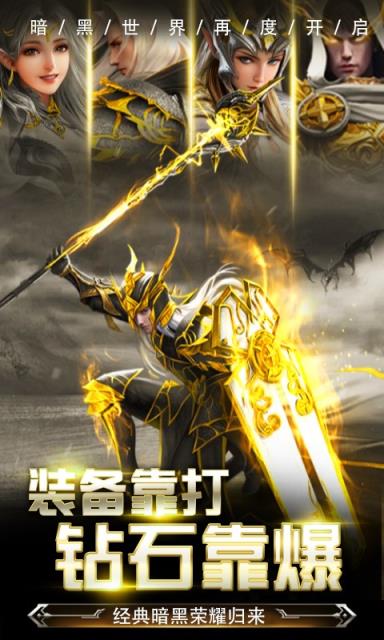 暗黑终结者破解版