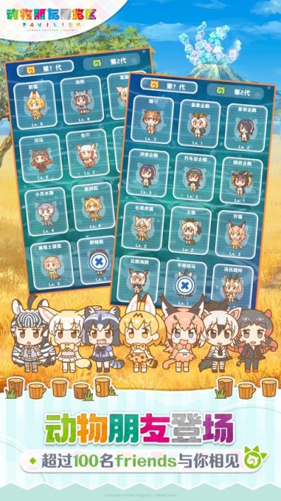 动物朋友展览区B站版
