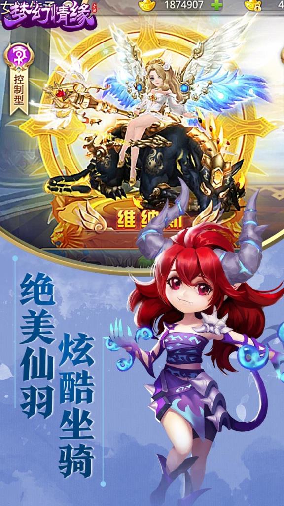 梦幻情缘折扣版