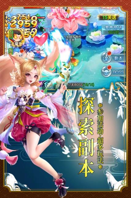 梦幻天竺九游版