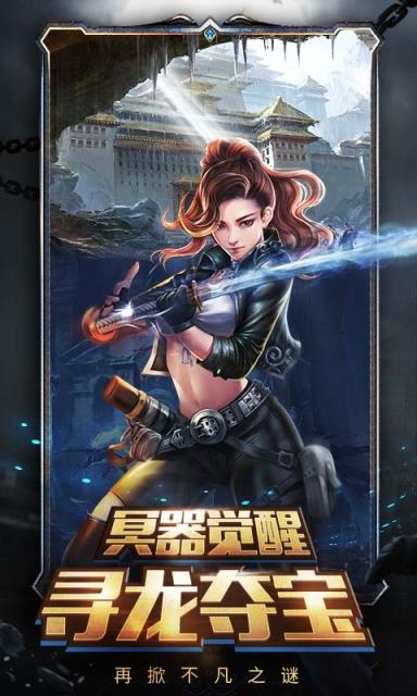 探险家手记手游果盘版