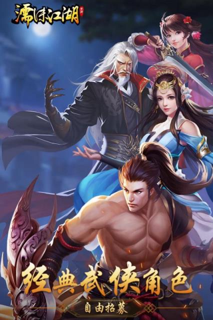 濡沫江湖小鹿破解版