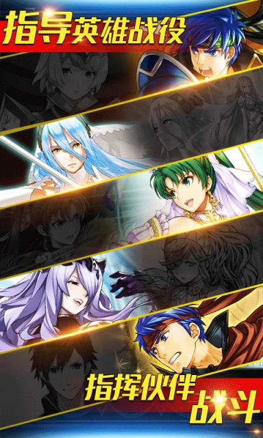 连萌指挥官火焰纹章