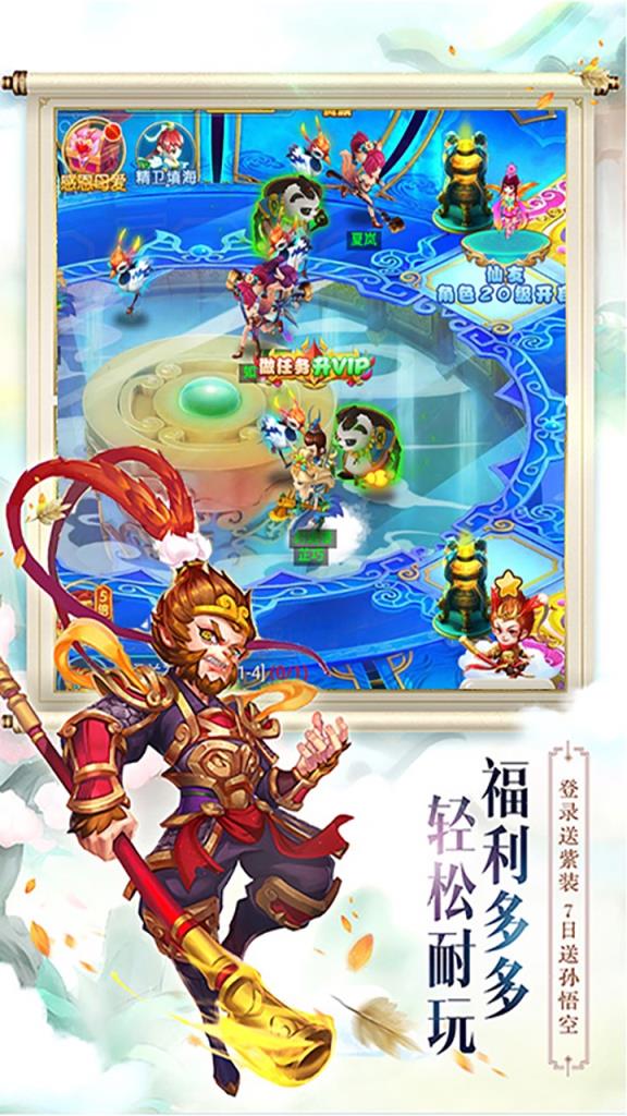 西游修仙记内购版