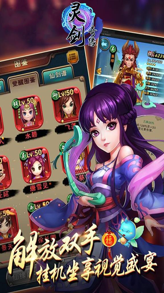 灵剑奇缘手游果盘版