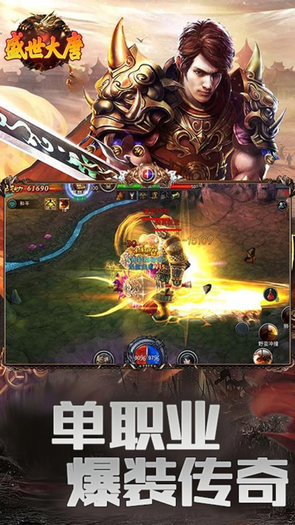 盛世大唐海量版
