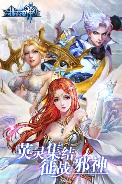 我的女神OL小米版