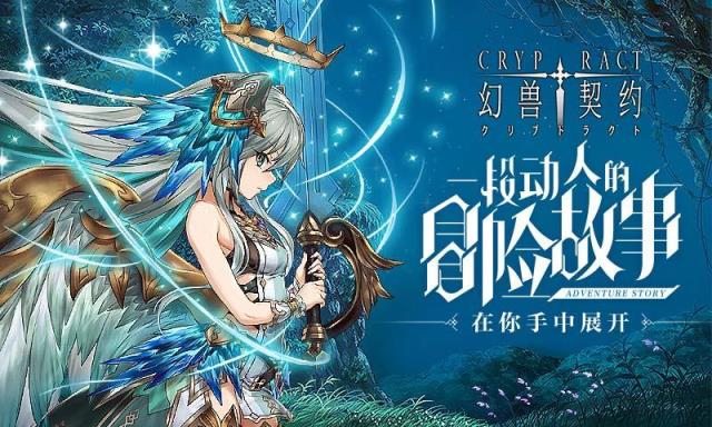 幻兽契约破解版
