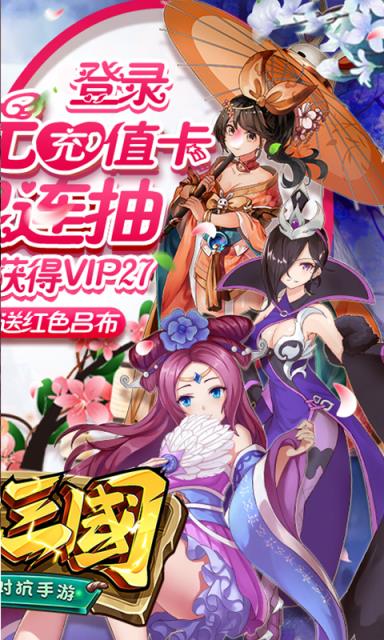 一二三国无限连抽版