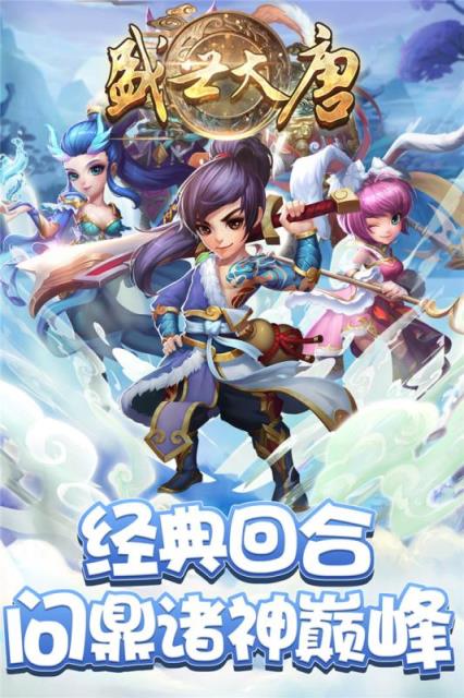 盛世大唐折扣版