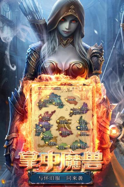 英雄传奇手游不充钱版