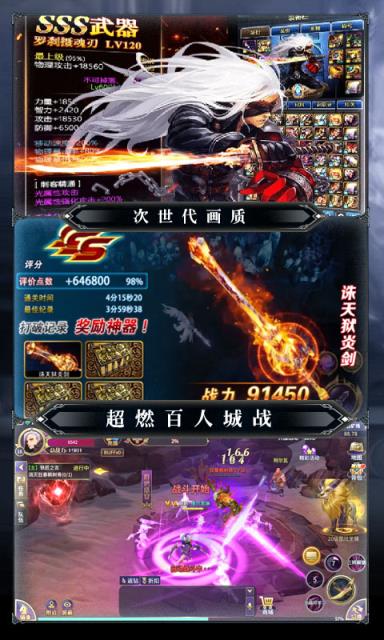 英雄创世纪满V版