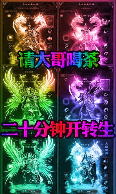 皓月屠龙内购版