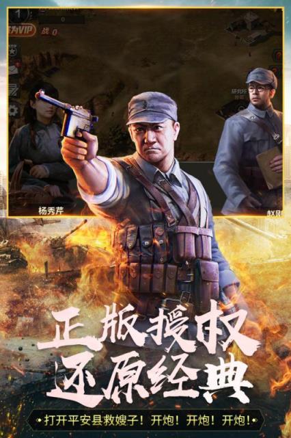 亮剑手游小米版