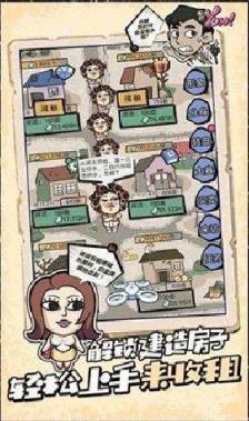 天天收租游戏红包版