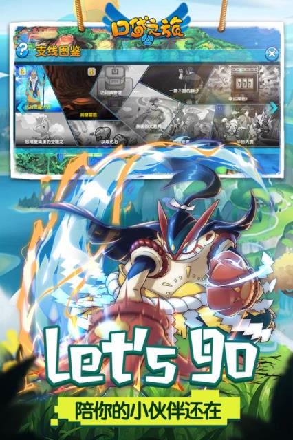 口袋之旅应用宝版