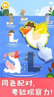 宝宝颜色涂画游戏