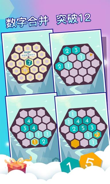 神奇六边形完整版