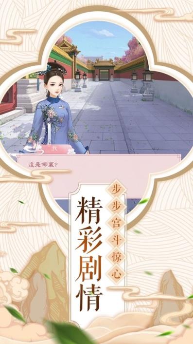 江山秀女传
