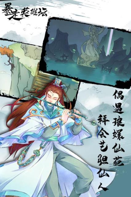 暴走英雄坛360登录版