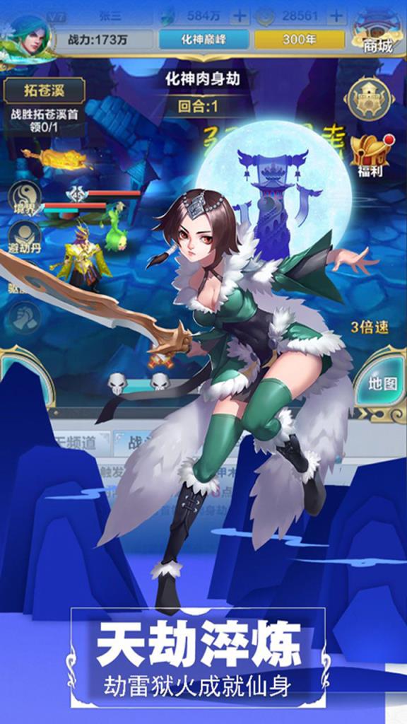 仙道逃亡小米版