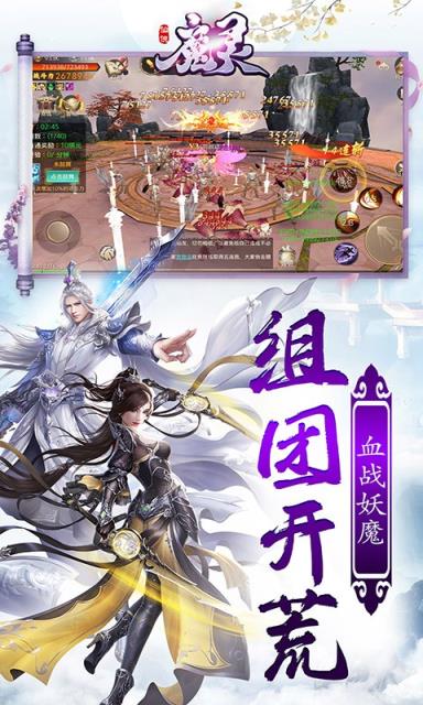 魔灵online破解版