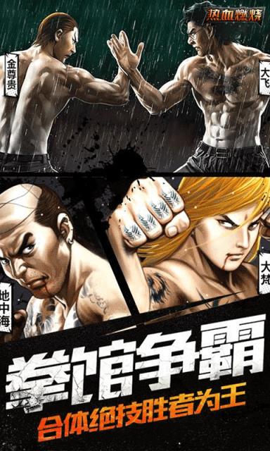 热血燃烧福利版