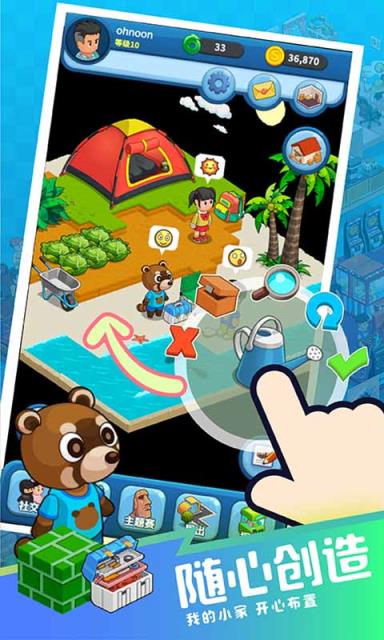 梦想博物馆破解版