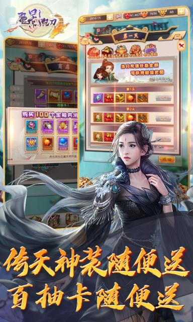 魔影狂刀刀刀爆元宝