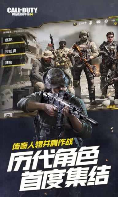 使命召唤正版手游